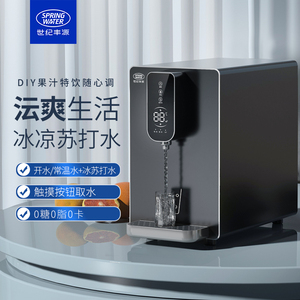 沄爽苏打气泡水机