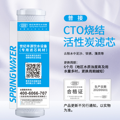 普接：CTO烧结活性炭滤芯