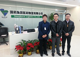 北京国药物流中心