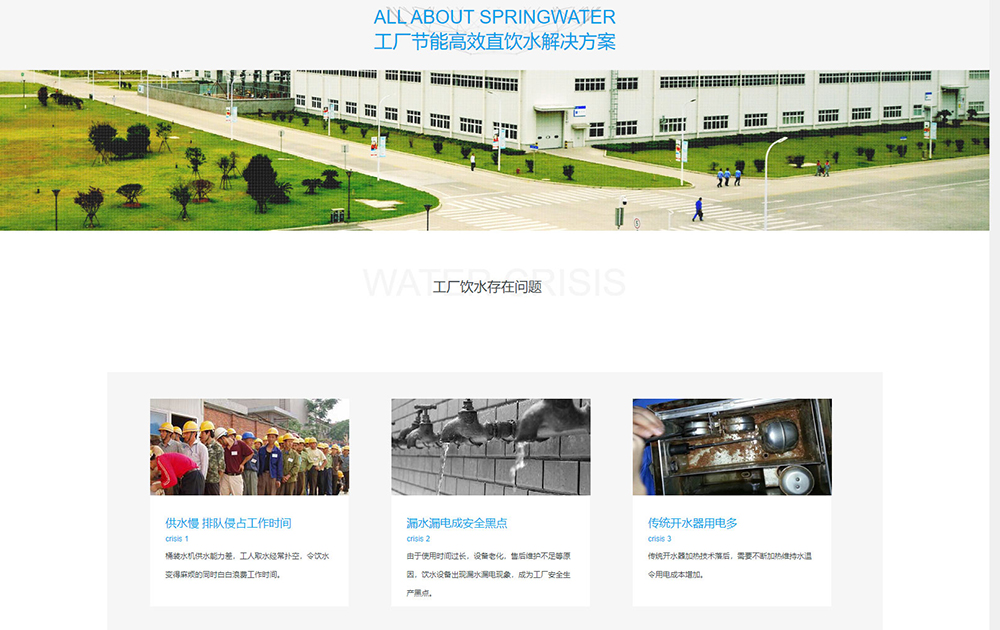 工厂饮水方案_02.jpg