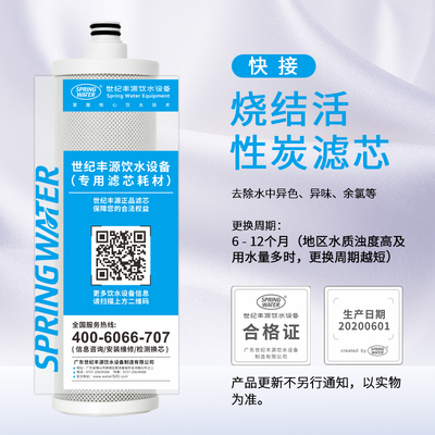 快接：烧结活性炭滤芯