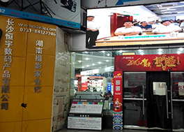 长沙赛格数码广场